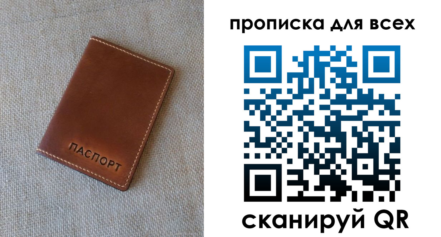 временная регистрация в квартире в Суздали