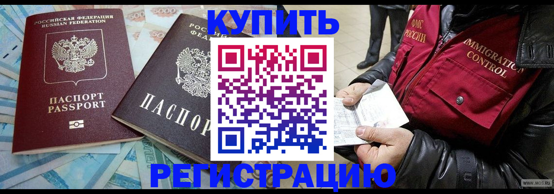 временная прописка в Суздали