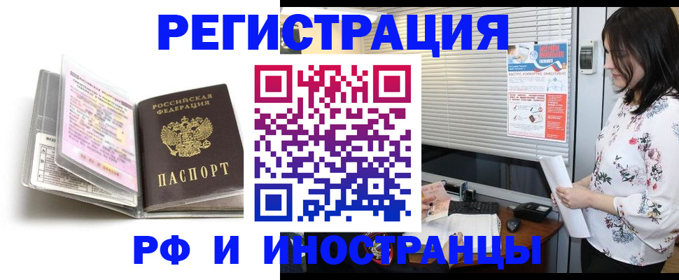 временная регистрация для школы в Суздали